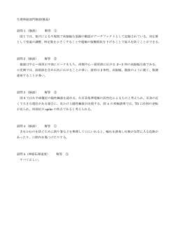神経サーベイ解説