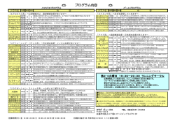 プログラム内容