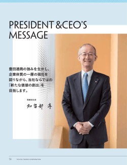 President &CEO`s Message