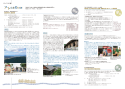3･4ページ（pdf） - 滋賀県文化振興事業団