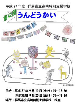 H27プログラム PDF
