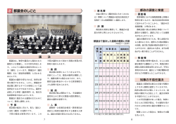 2 都議会のしごと