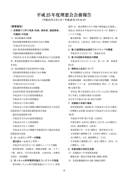 risoukai - 東京理科大学理窓会