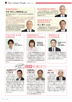定 年 を 迎 え て