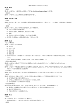 一般社団法人日本粘土学会 - Clay Science Society of Japan