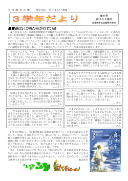 第6号（平成27年5月8日発行）
