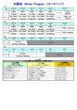 大阪校 Winter Program (12/14～1/7)