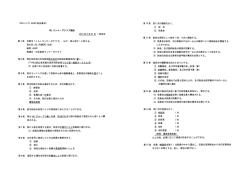 JALRC規約へのリンク - JAL RUNNERS CLUB 公式ホームページ