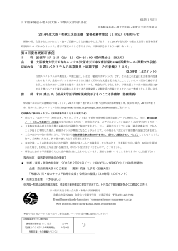 第3回資格更新研修会 研修内容 - 日本臨床発達心理士会 関西三支部