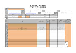 現況報告書(2015年度)