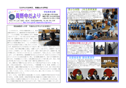 校長面接真っ只中 生徒のよさやとりえを発見！