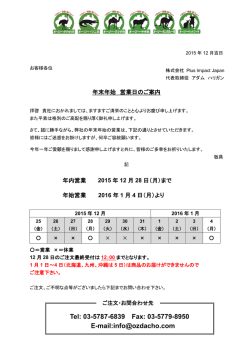 詳細 - 株式会社 Plus Impact Japan