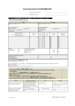 Invoice (International TA-Q-BIN) 国際宅急便
