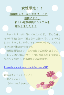 ボイスマルシェ