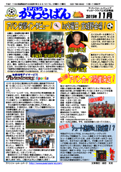http://www.avanzare-sc.com/ 文章責任：森田 未来