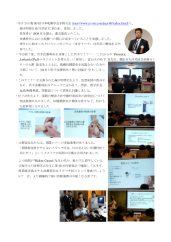 詳細はコチラへ - 日本脊椎関節炎学会第25回学術集会