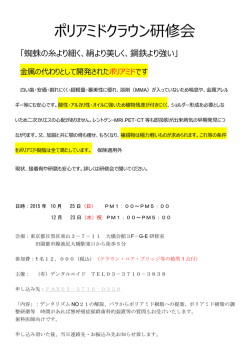 案内書・申し込み用紙はこちら
