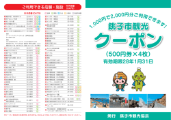 クーポン使えます！ タクシー・自転車・バスでも ご利用