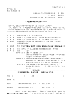 詳細はこちら - 県立しげのぶ特別支援学校
