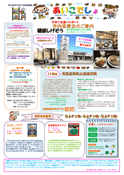平成27年11月号