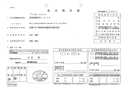全国たばこ販売政治連盟東京地区本部（PDF形式：235KB）