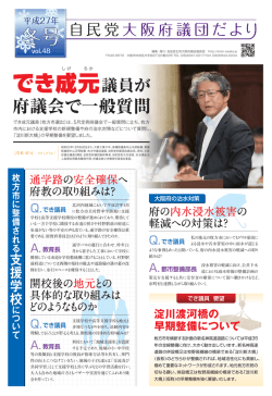 枚方市に整備される支援学校について - 自由民主党・無所属 大阪府議会