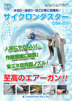 至高のエアーガン！！ サイクロンダスター