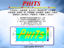 PHITS紹介資料 - 日本原子力研究開発機構