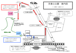 JR二宮駅からのご入園（PDF：19.1KB）