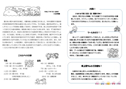 （平成27年7月1日発行） PDF 199kb