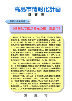 （概要）(PDF文書)
