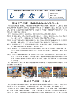H27年 4月16日発行