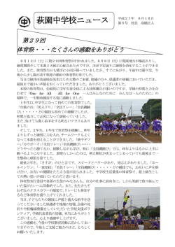 学校だより5号 （PDF 312.3KB）