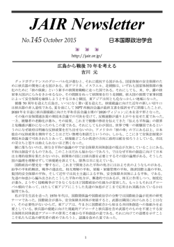 JAIR Newsletter No.145 October 2015