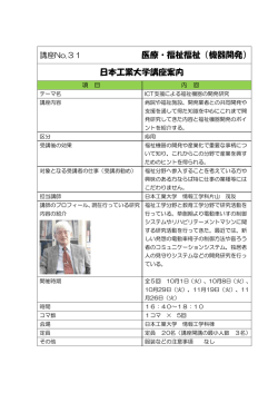 講座案内（PDF）
