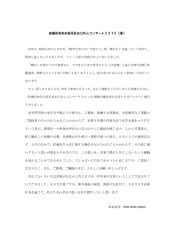 詳しくはPDFチラシをご覧ください。