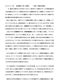 利益を出せる経営者 潰してしまう経営者