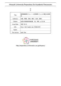 見る/開く