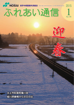 北上市和賀町横川目 跨線橋からの日の出