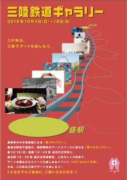 詳しくはこちらの告知リーフレットをご覧下さい。