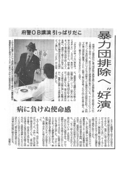 暴力団お - 愛媛県暴力追放推進センター