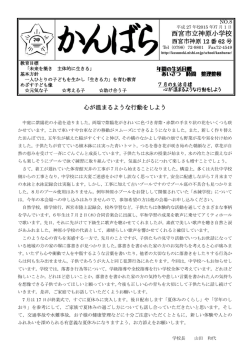 西宮市立神原小学校