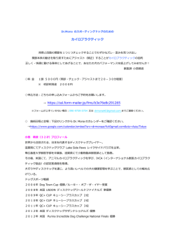 詳細はこちら - ドグタウン工房