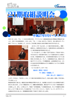 H27.20期9月号AGニュース [PDF 2.8 MB]