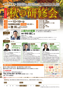 詳しくはこちら - 生命保険ファイナンシャルアドバイザー協会