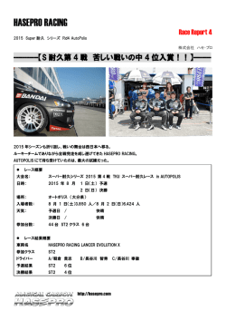 HASEPRO RACING