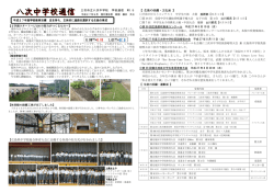 学校通信9月号