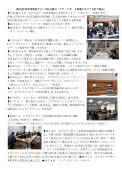 22年から25年まで - 坂井市障がい者雇用ネットワークセンター