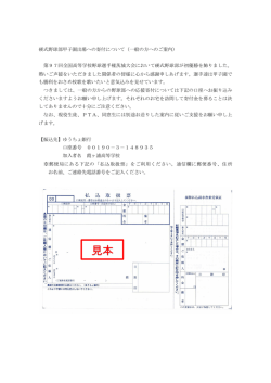 一般の方へのご案内
