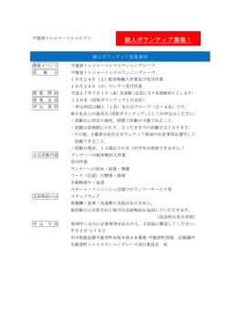 個人申込用紙ダウンロード（pdf形式）